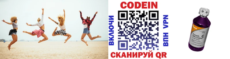 shop состав omg маркетплейс Codein Purple Drank Приозерск что такое