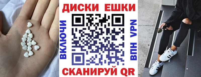 ЭКСТАЗИ диски Приозерск