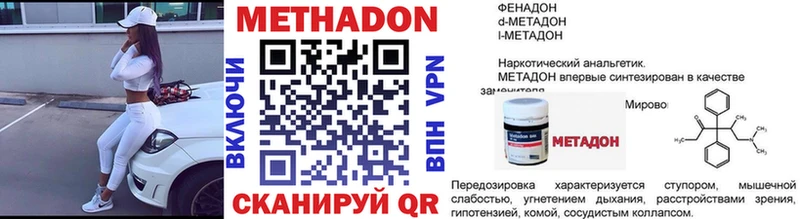 МЕТАДОН methadone  Приозерск 